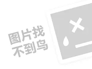 网站推广渠道 sumdex代理费需要多少钱？（创业项目答疑）